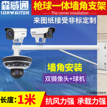 1 m GUN BALL INTEGRAL MONITOR EXTERNAL WALL CORNER BRACKET OUTDOOR CAMERA 90 DEGREES WIRE HOLDING CROSSBAR THICKENED PICK UP ARM