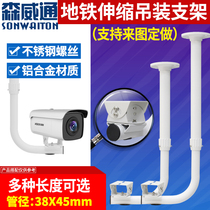 Monitoring camera telescopic bracket metro City rail High Speed Railway Station Taifei Airport terminal entrance and exit Snow lighting engineering