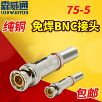Monitoring camera full copper solder-free BNC joint gold plated antioxidant quality Q9 head accessories video wire connector