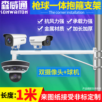 Monitoring Pole 1 m extended hoop bracket surveillance camera ball machine two-in-one cement column wire crossbar arm