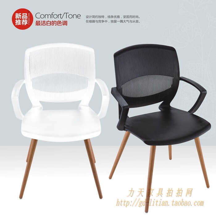 Comfortable plastic chair Nordic backrest dining chair solid wood leg chair creative leisure chair arm model male computer chair black