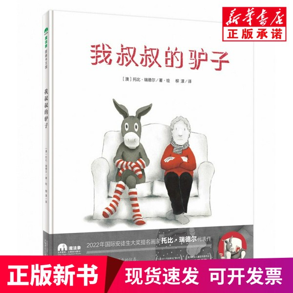 [Authentic New Book] My Uncle's Donkey (Deluxe Edition) [Australia] Toby Reidle