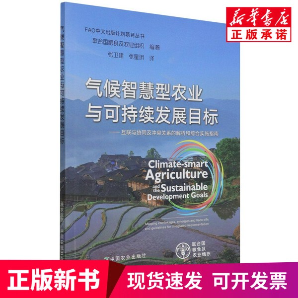 [Authentic New Book] Climate-Smart Agriculture and the Sustainable Development Goals # Cln # Interconnection and Collaboration and