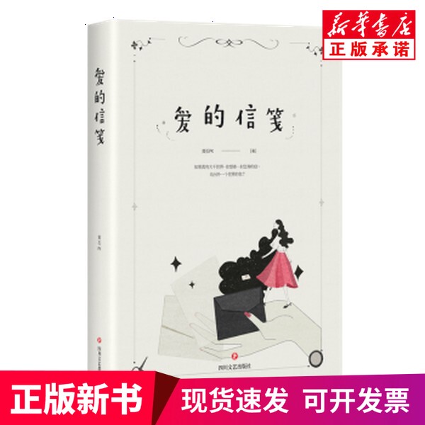[Authentic New Book] Love Letters from Huangshi, Written by Pk, Sichuan Literature and Art Publishing House 9787541148132
