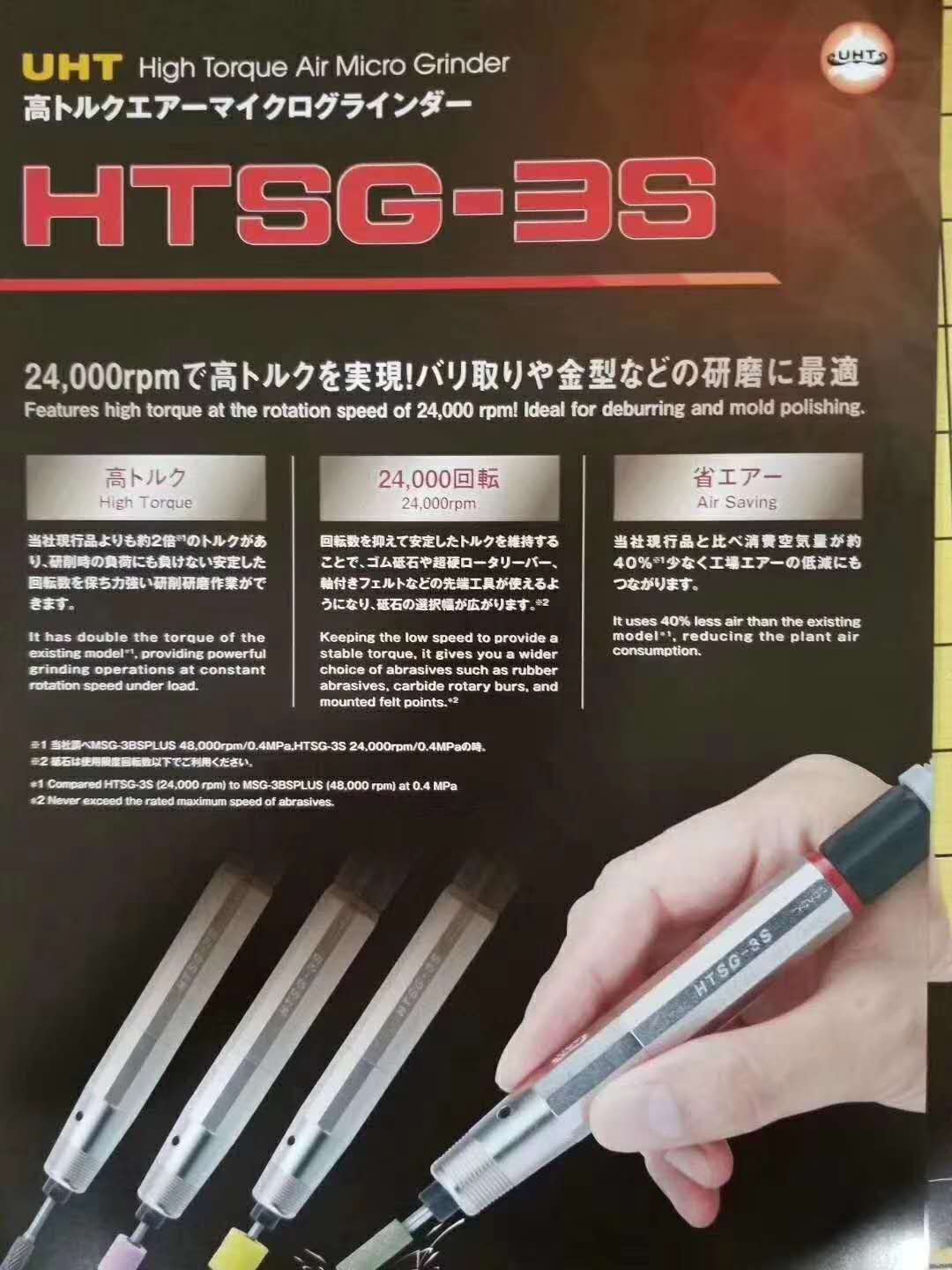 日本UHT HTSG-3S气动高扭力低转速静音24000rpm去毛刺批锋风磨笔-Taobao