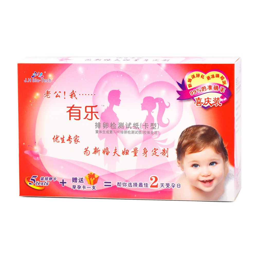 排卵检测试纸(卡型)5排卵卡+1早孕卡  早孕卡 测算怀孕排卵期