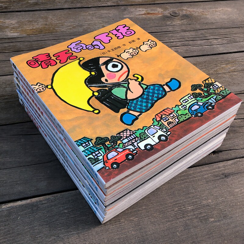 Child Funny Meng Meng Recommended Japan Absurd Children's Literature Classic Sunny Days Sometimes Lower Hog Comic 7 copies of the set-Taobao