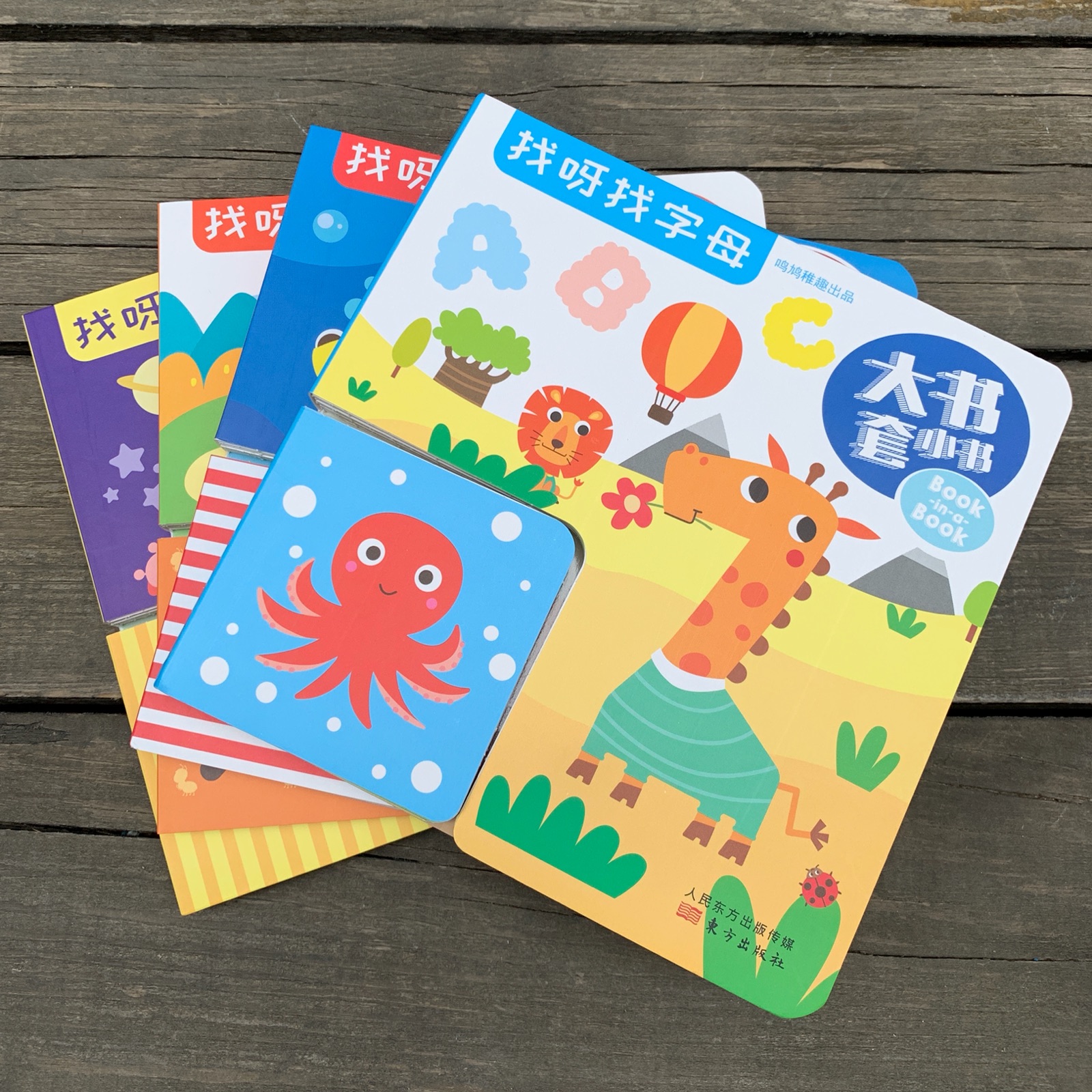 Brand Straight Hair Big Book Cover Small Book Full 4 Books 3-6 Year Old Thinking Training Toy Book Cardboard Flipping Book