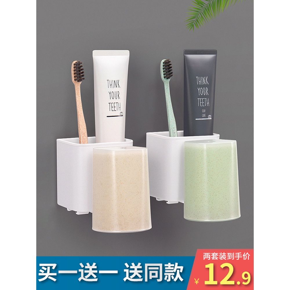 Brushing cup wall hanging family toothbrush holder mouthwash cup simple toothbrush toothpaste rack 2021 new storage box