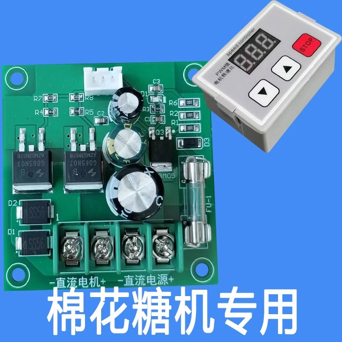 Jinfeng Huwang Marshmallow Machine Speed Regulator Is Suitable for Many Machines Stepless Speed Control Switch 12-24V10A