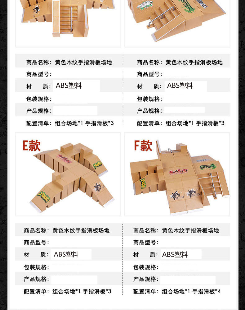 Роллерсерф 儿童创意男孩玩具手指滑板场地比赛专业场地道具套装组合场地礼物 OTHER