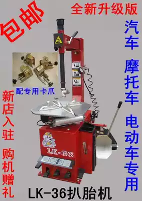 LK car special multifunctional tire changer automatic tire dismantling machine