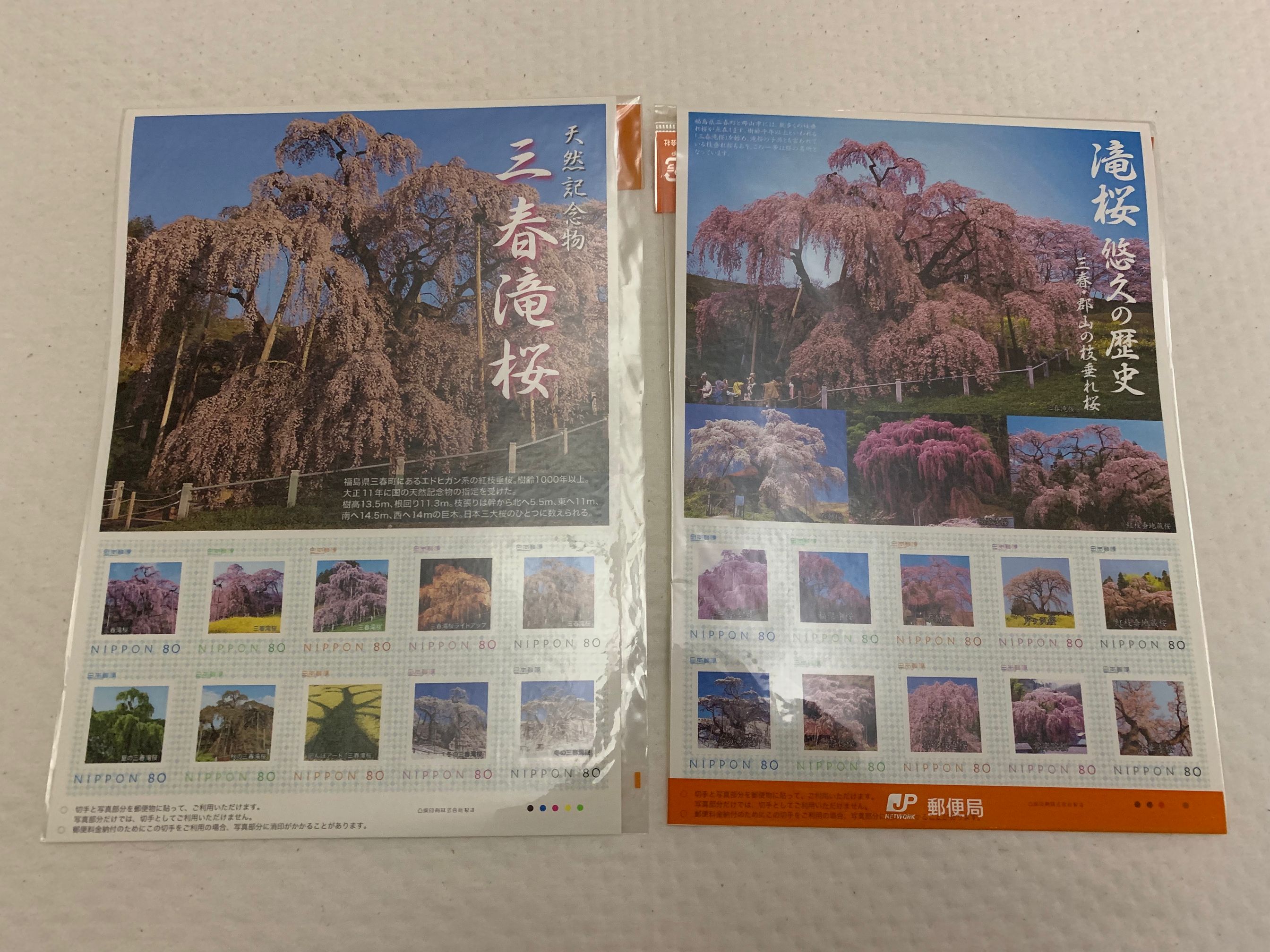 日本郵票 日本櫻花系列個性化郵票小版張福島縣三春滝桜5全 日本郵票 日本櫻花系列個性化郵票小版張福島縣三春滝桜5全