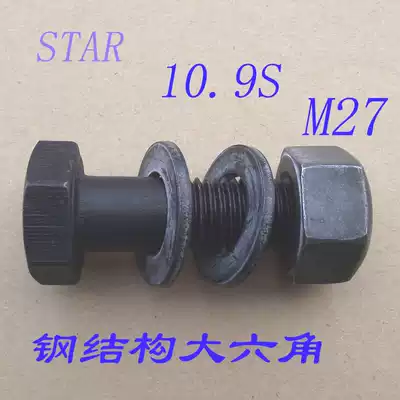 GB1228 10 9 grade hexagon steel structure bolt steel structure large hexagon screw high strength M27