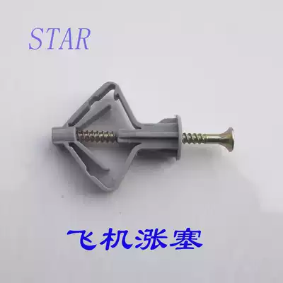 Aircraft expansion tube self-tapping nail plastic expansion bolt gypsum board expansion plug plus self-tapping screw 8*50