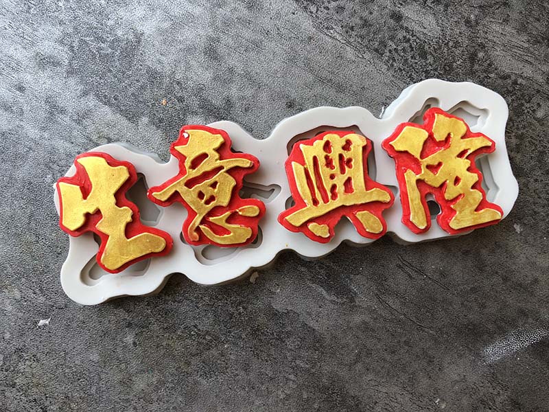 Khuôn silicon làm bánh kẹo mềm Furu Donghai Shoubi Nanshan Blessing phông chữ khuôn bánh sô cô la - Tự làm khuôn nướng khuôn kem