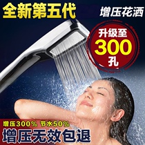 Kang Jie supercharged shower head set rain water saving pressure hand held shower shower head