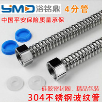 304 stainless steel bellows 4 minutes 6 points solar water pipe water heater connecting pipe threaded pipe inlet and outlet hose