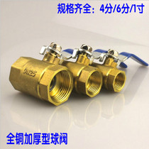 Full copper ball valve 4 minutes 6 minutes 1 inch inner and outer wire valve internal thread valve tap water gas switch joint valve