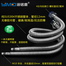 304 stainless steel tip tube vegetable basin sink faucet hot and cold connection water hose metal explosion-proof single head pipe