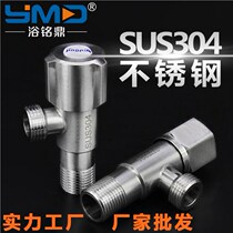 304 stainless steel angle valve triangle valve tee ba zi fa cold thickening extension water heater water stop valve
