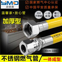 304 stainless steel gas pipe hose natural gas pipe gas pipe metal corrugated soft pipe stove water heater accessories