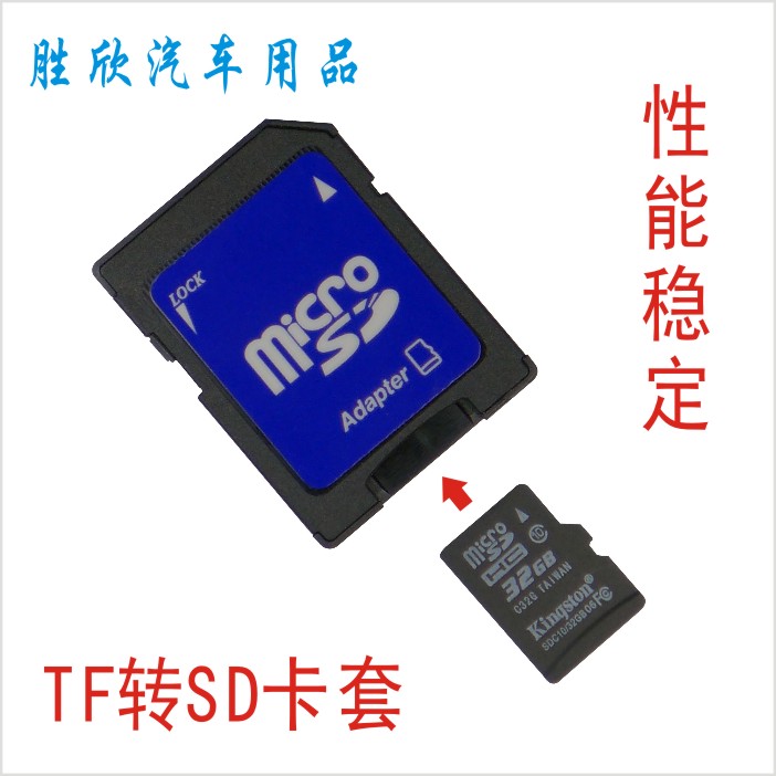 On-board DVD satellite navigation kellide map TF turn SD sleeve tf turn sd sleeve SD card sleeve Music TF card