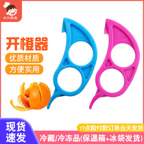 Orange Peeler Orange Opener Orange Peeler Grapefruit Peeling Knife Lemon Orange Orange Smart Peeler Peeler