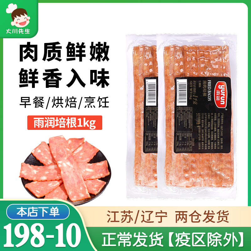 Rain-Moisturizing Baking Bacon 1kg Meat Slices Breakfast Home Five Flowers Meat Onion Grabbing Pie Pizza Special Ingredients Commercial Baking