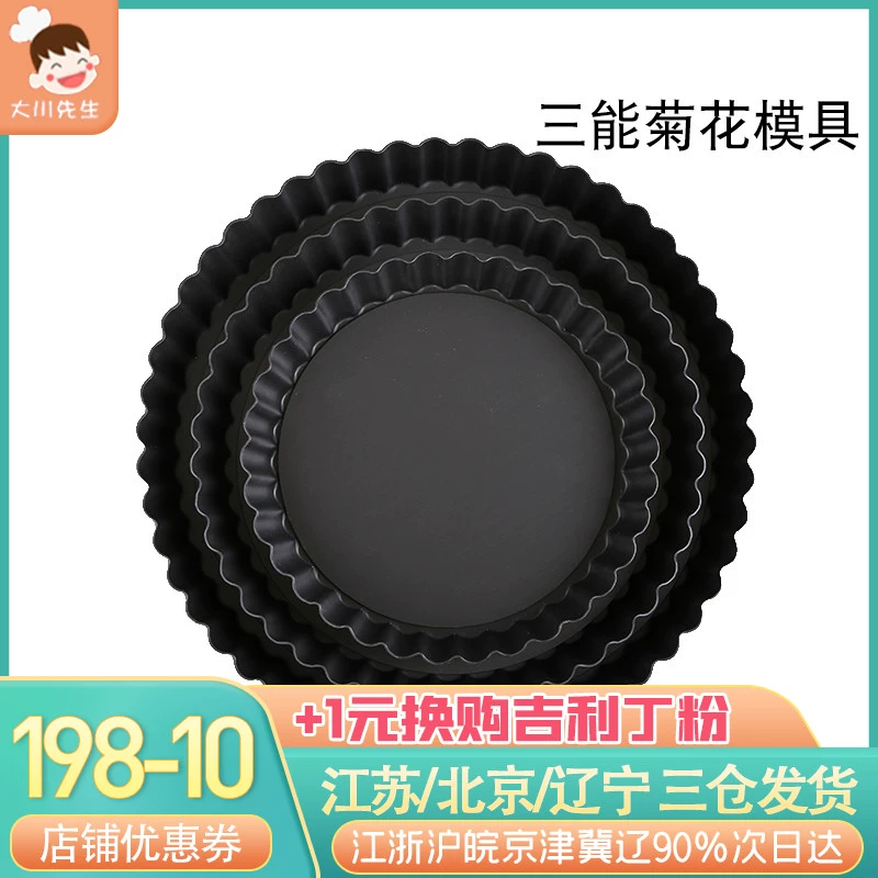 Khuôn Sanneng Chảo Pizza 8 inch Chảo Pizza Chảo sống Đáy hoa cúc Pie Chảo nướng Chảo bằng hợp kim nhôm Khuôn cứng SN5561 - Tự làm khuôn nướng