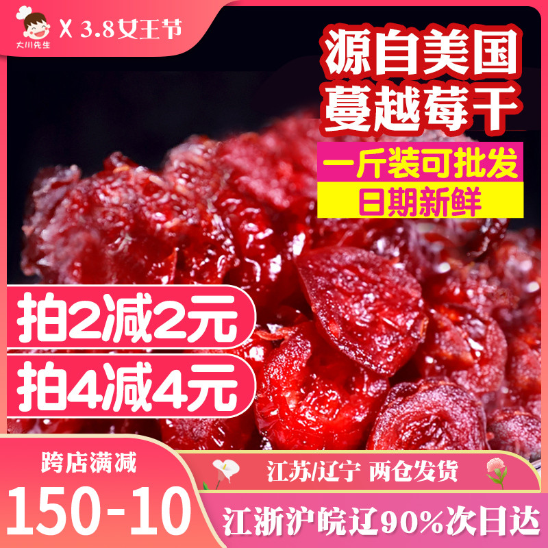 Carat farm cranberry dry small package baking special fruit dry cookies Biscuit Bull Rolling Sugar Snowflake raw material