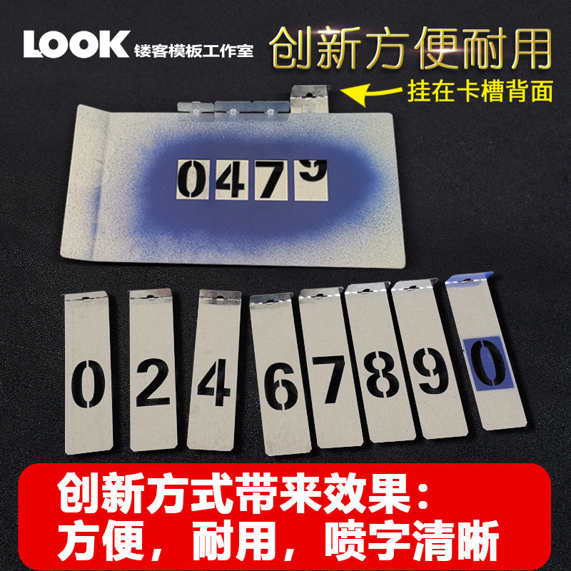 Digital spray paint mold letter number plate Advertisement hollowed-out sheet metal hollow character lettering spray number template