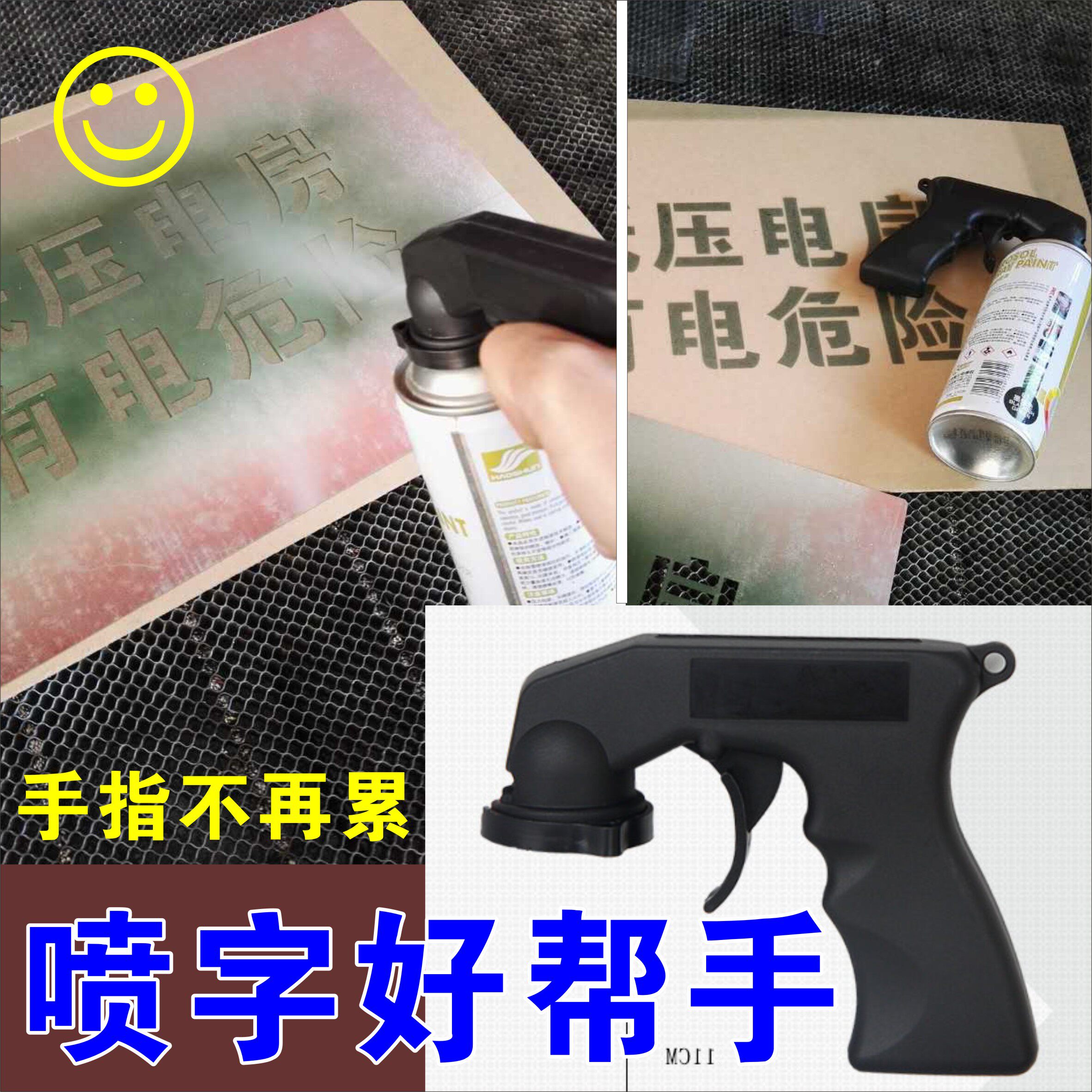 Portable spray can Hand spray gun spray word template color tool Universal spray can handle Trigger spray gun handle
