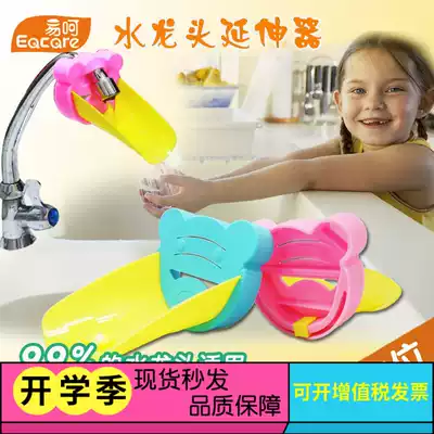 Original easy-to-use upgraded faucet extender for children, children, baby hand washing assistance, sink hand washing device