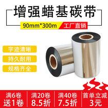 Enhanced Wax Base Carbon Ribbon 90 * 300M) Barcode Printer Carbon Belt) Ribbon Carbon Belt Scratch-resistant Printing Ultra Clear