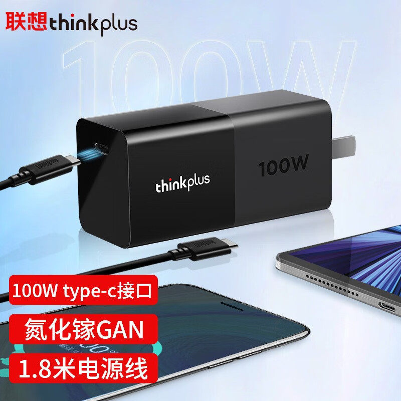 Lenovo ThinkPad Lipstick Power Supply Computer Mobile Phone Typec Charger Thinkplus100W Fast Charging Original Lenovo ThinkPad Lipstick Power Supply Computer Mobile Phone Typec Charger Thinkplus100W Fast Charging Original