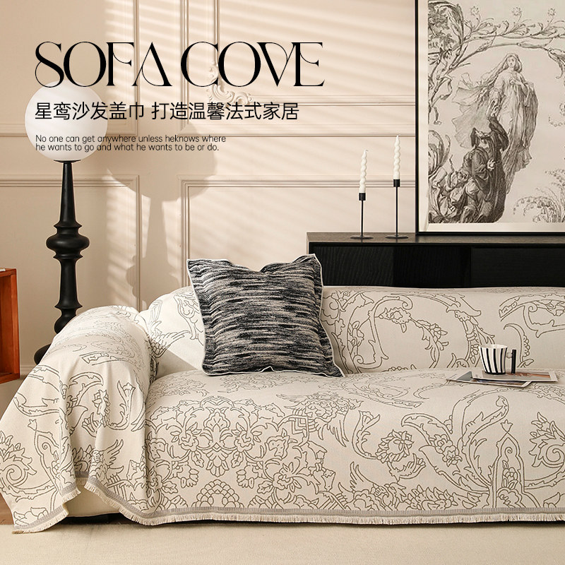 Sofa cover Buffet style advanced senses all-bag sofa towel anti-cat grabbing sand release sofa cover hood universal universal-Taobao