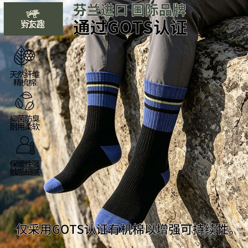Uphillsport Finnish Men's and Women's All-Season Outdoor Hiking and Mountaineering Moisture-Absorbing, Warm, and Antibacterial Merino Wool Socks