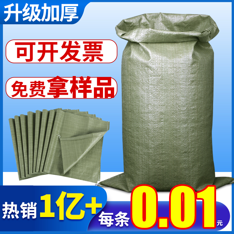 厚手の織りバッグ卸売袋ポケット建設廃棄物バッグ引っ越し梱包ナイロン大容量ヘビ革バッグ