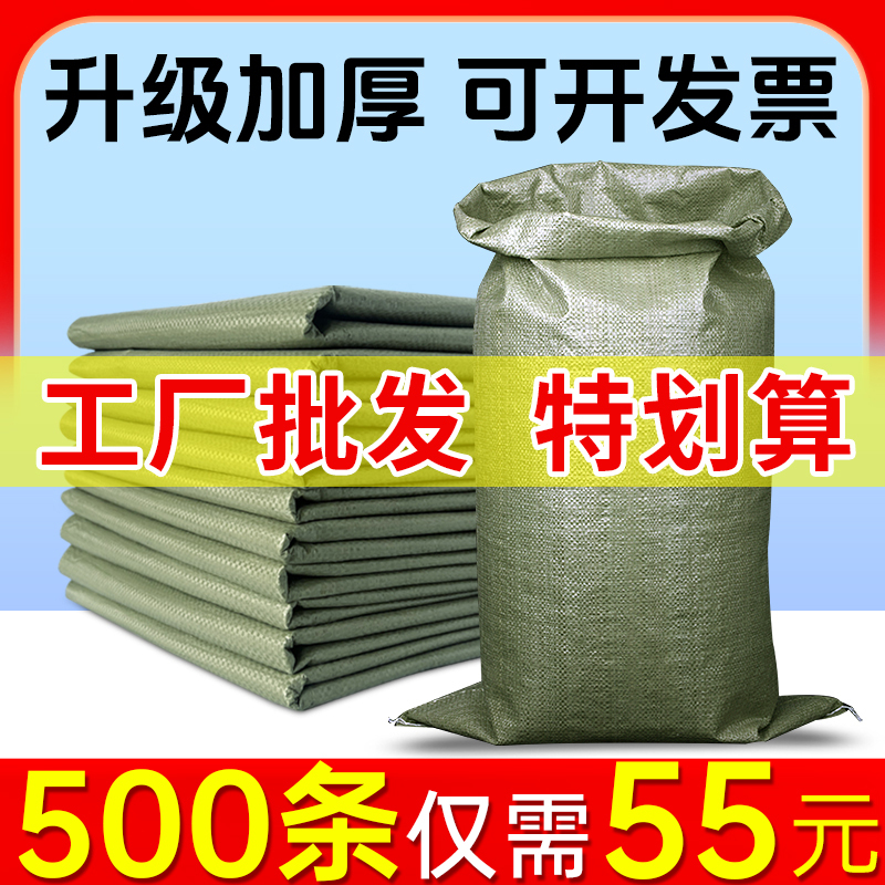 Wholesale Woven Bags, Thickened Pockets, Construction Waste Sand Bags, Packing Manufacturer, Plastic Nylon Large Sacks, Snake Skin Bags