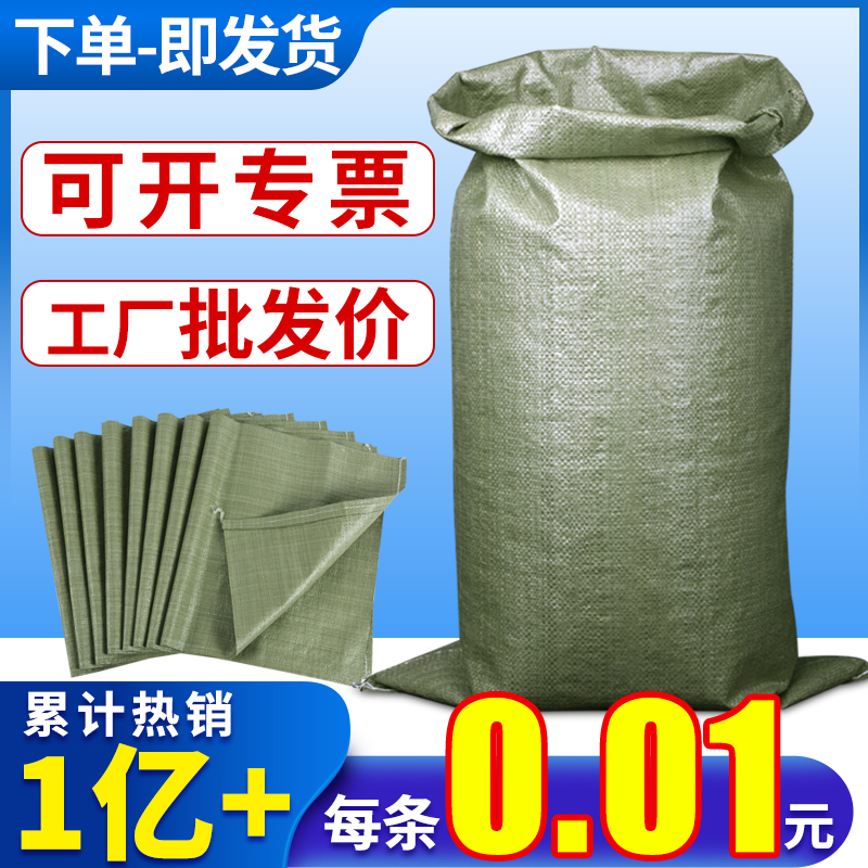 Thickened Woven Bags Wholesale Burlap Bags Construction Waste Packing Bags Moving Packing Nylon Large Capacity Snakeskin Bags Thickened Woven Bags Wholesale Burlap Bags Construction Waste Packing Bags Moving Packing Nylon Large Capacity Snakeskin Bags