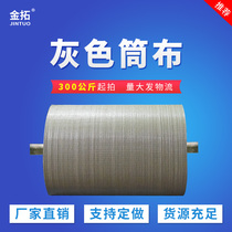 Jintuo gray woven bag fabric tube cloth snakeskin bag Barrel material cloth roll Semi-finished wrapping bag Packing cloth roll