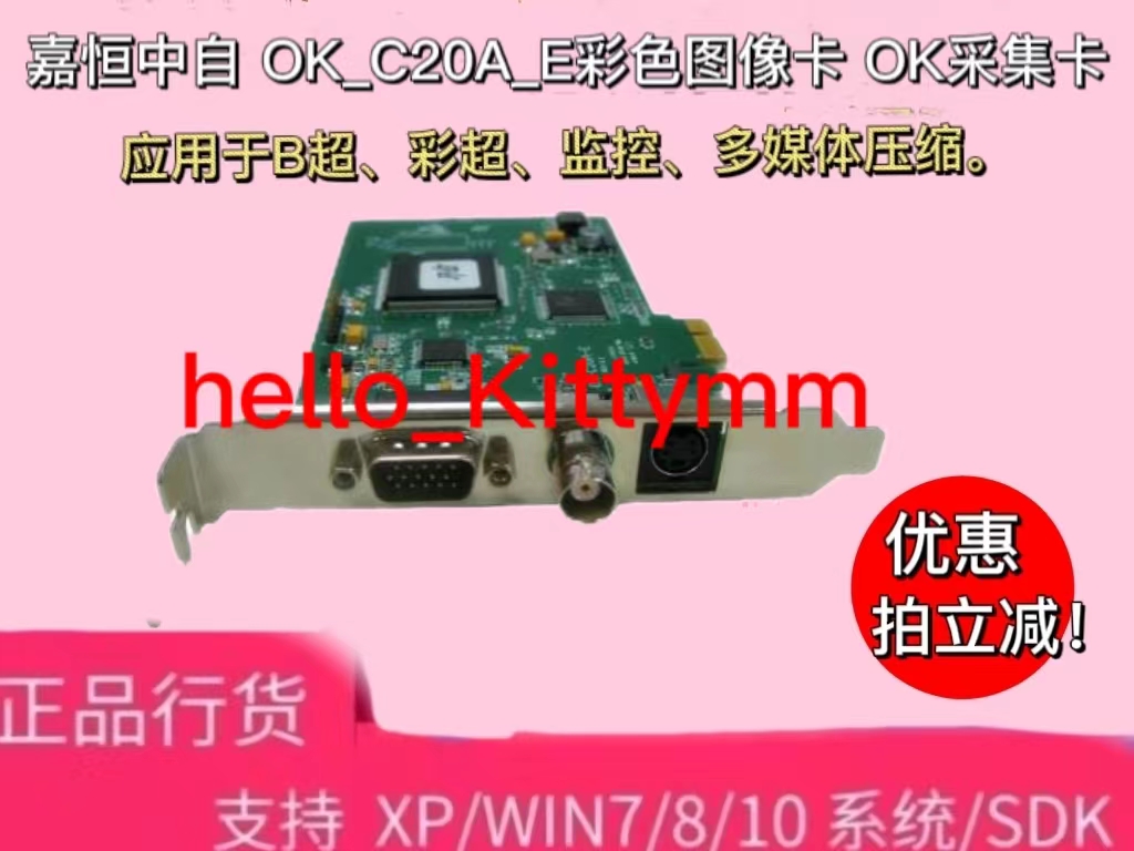 Jiaheng from OK_C20A-E color image acquisition card B-ultrasound acquisition card color ultrasound acquisition card