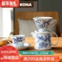 CAFEDE KONA rửa tay nồi gốm lọc cốc cà phê cốc cà phê máy pha cà phê đặt nồi cốc uống cafe giữ nhiệt