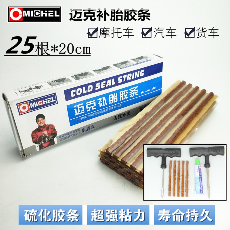 Mike quick tire repair strip Motorcycle car truck vacuum tire repair glue Beef tendon vulcanization tool set