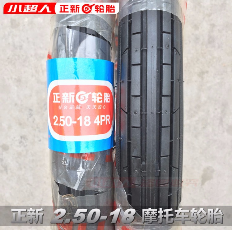  Positive New Tire 2 50-18 Machine Tire CG125 Front Wheel 250-18 Inner Tire Straight Grain