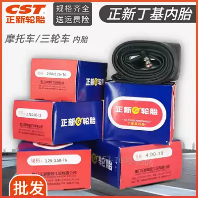 New Locomotive tube 2, 75 3 00 3 50 4 00-10-12-17-18 butyl rubber san lun che tai