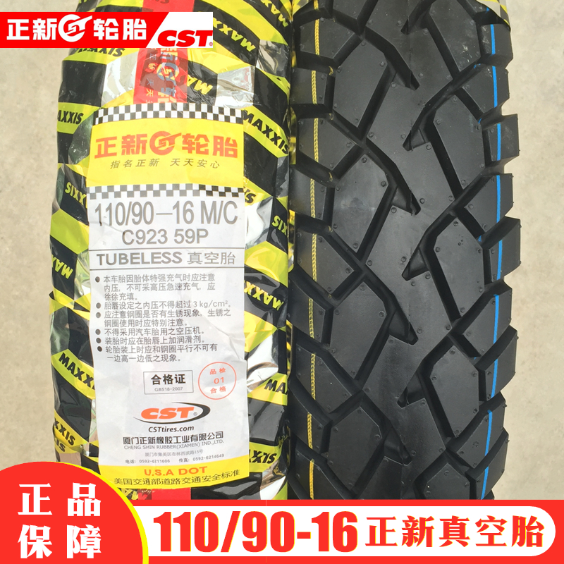 Zhengxin tire 110 90-16 locomotive vacuum tire 100-90-16 Harley locomotive 150 front and rear non-slip outer tire
