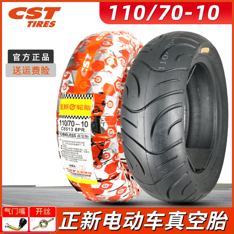 Positive New Tire 110 70-10 Vacuum Tire Electric Car Locomotive Pedal Outer Tire 11070 One 10 Anti-slip