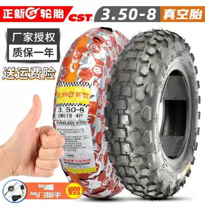 Original Zhengxin tire 3 50-8 vacuum tire Scooter Farming vehicle tricycle 350-8 outer tire Non-slip tire